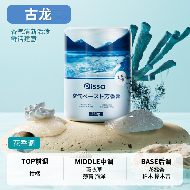 Air freshener indoor toilet aromatherapy toilet deodorant artifact lasting fragrance bedroom fragrance odor cream