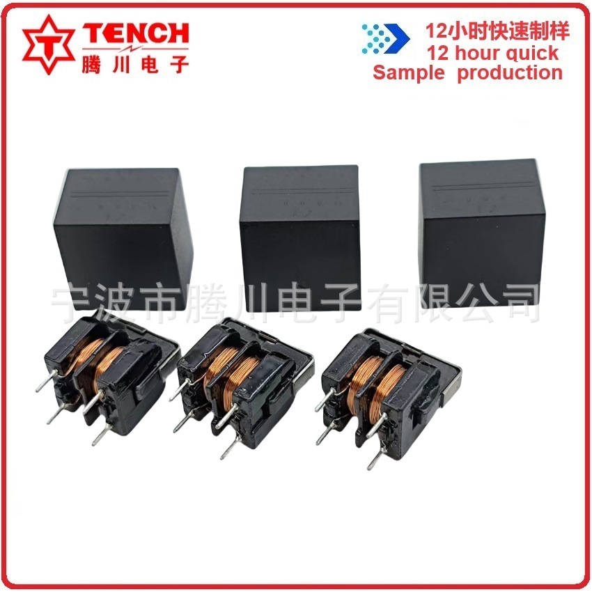 Tengchuan common mode inductance UU9.8 glue filling shell intelligent toilet inductance lid inductance waterproof cover power box