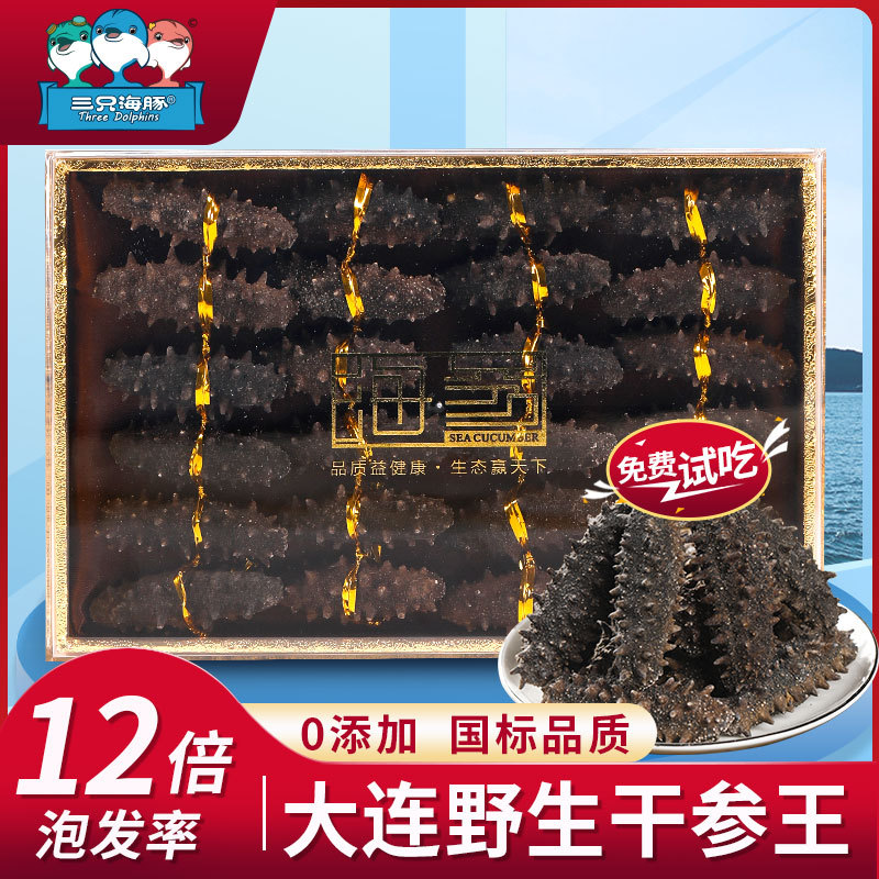 Сушеный морской огурец из Даляня, дикий легкий сушеный ляошаньский морской огурец, 100 штук, подходит для беременных, подарочный набор