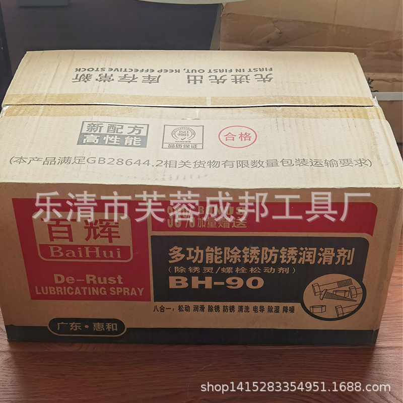 Rust removal lubricant for bicycle door lock anti-rust oil screw loosening agent metal door lock bolt abnormal noise remover