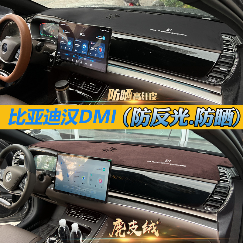 Car Central Control Instrument Panel Light-Proof Mat Car Interior Decoration Supplies Instrument Panel Sunshade Anti-Reflective Heat-Insulating Suede