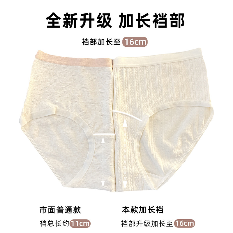 Class A baby cotton cotton underwear women's lengthened 16cm 7A antibacterial cotton crotch girl's white briefs