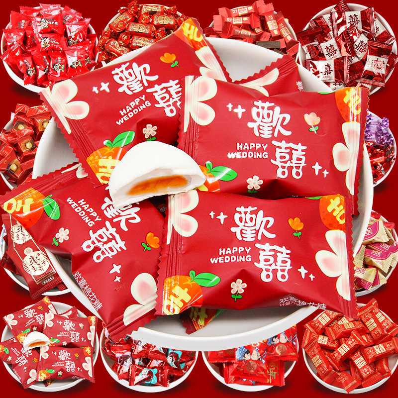 Wholesale Multi-Flavor Wedding Candies 2.5kg Jin Candy Bulk Mixed Candies Wedding Candies Engagement Wedding Banquet Wedding Candies Sweets
