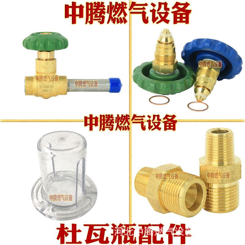 Liquid Oxygen Dewar Accessories Booster Safety Valve Bursting Film Repair Kit Pressure Gauge Level Gauge Copper Pipe Accessories