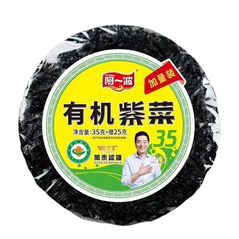 Ayibo Wakame Shopee Strait Young Organic Seaweed Soup Dry Goods Sand-Free Seafood Fresh, Crisp and Quick-Eat