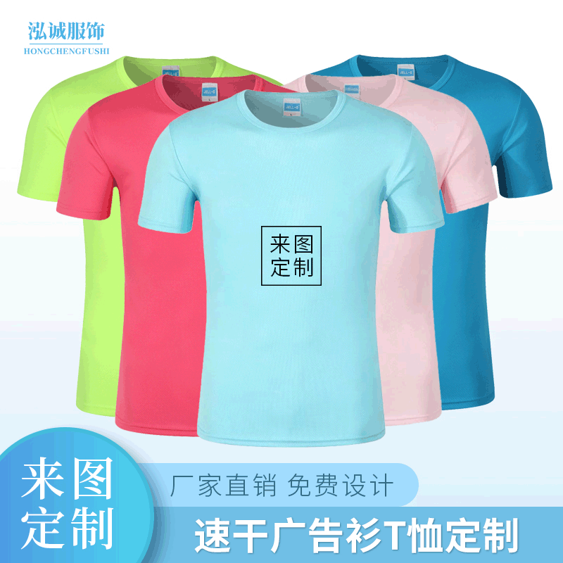 Factory direct supply quick-drying advertising shirt T-shirt outdoor sports T-shirt short sleeve marathon T-shirt logo printing wholesale