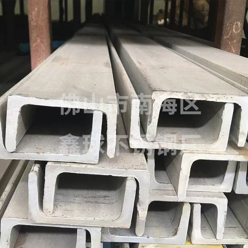 304 Stainless Steel Channel Steel, Stainless Steel U-Shaped Channel Steel, No. 8 and No. 10 Channel Steel, Stainless Steel Profiles Can Be Cut and Welded