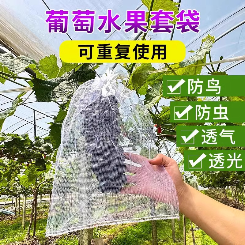 Fruit Net Bagging, Insect-Proof and Bird-Proof Gauze Bag, Strawberry Bagging, Grape Breathable Bagging, Fig and Guava Bagging