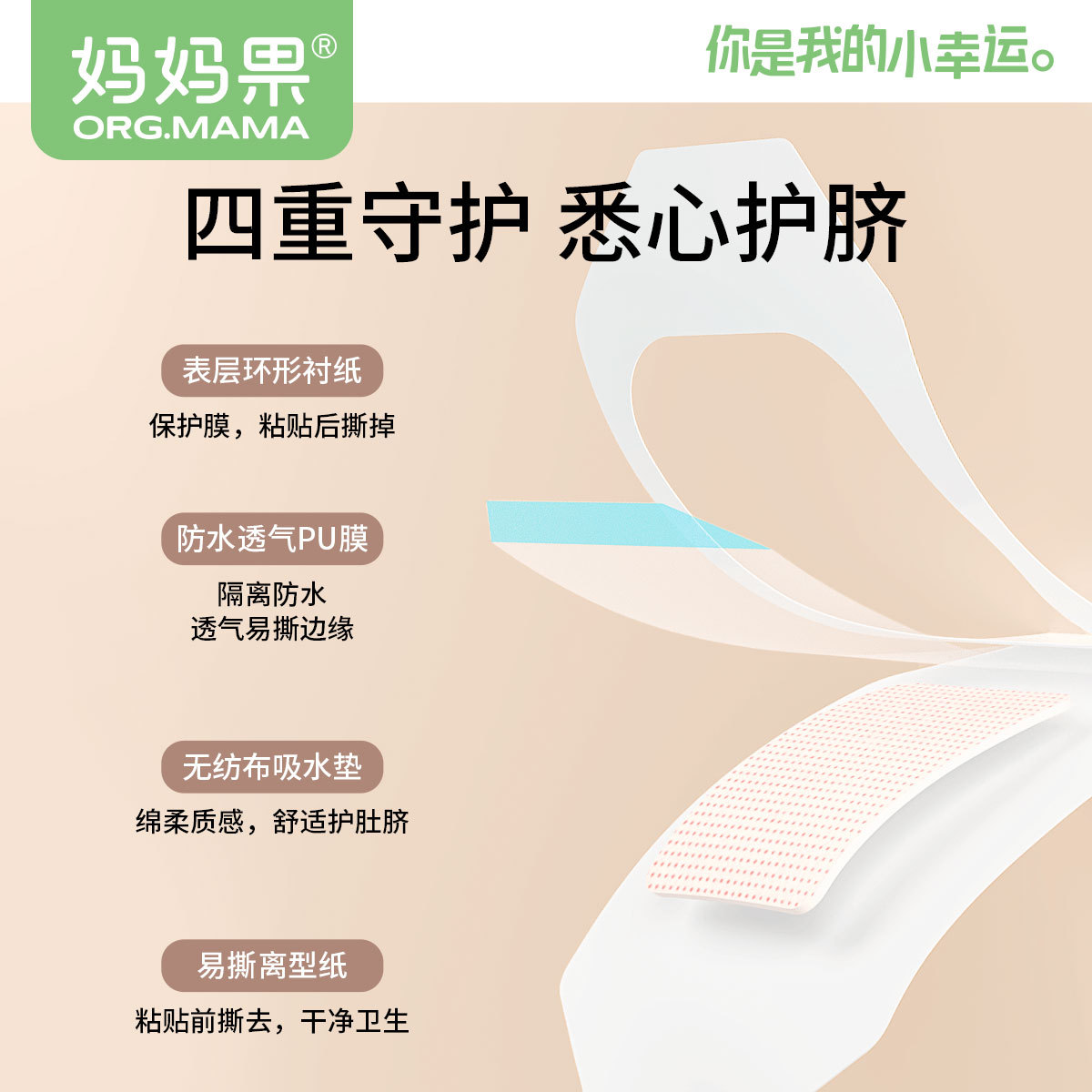 Mother Fruit Baby Swimming Umbilical Patch Newborn Breathable Waterproof Belly Patch Baby Bathing Umbilical Patch