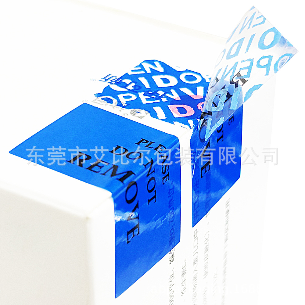 Anti-disassembly label two-dimensional code label special edition uncovers the word anti-counterfeiting label tearing invalid disposable sealing sticker