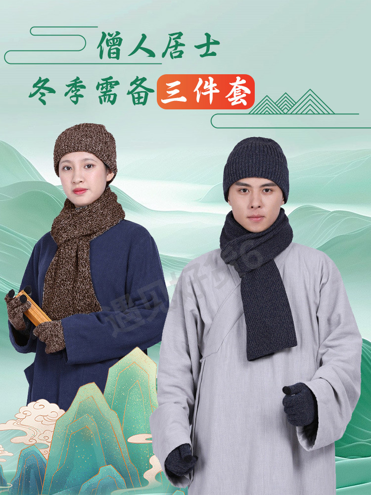 Monk Hat Winter Monk Hat Scarf Gloves Monk Nun Monastery Master Master Monk Family Warm in Winter