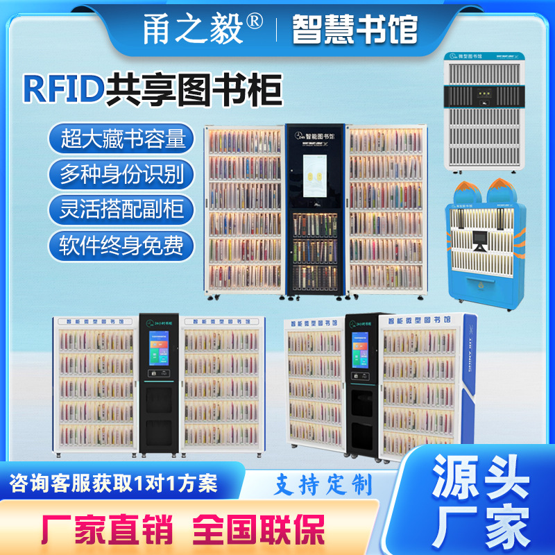 Машина самообслуживания для выдачи и возврата книг электронная библиотека книги этикетка электронная машина для выдачи детских книг