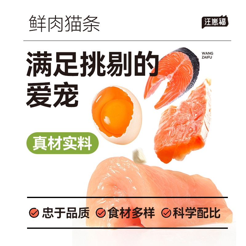 Wholesale Cat Strips Pet Snacks Liquid Wet Food Package Kitten Cat Grass Cat Strips Hair Ball Canned Cat Interactive Hydration