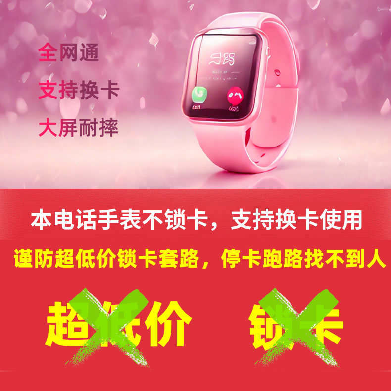 Replaceable Card Kidsren's Phone Watch Gps Positioning Video Call Class Disabled Multi-Function Card 5g Full Network Access