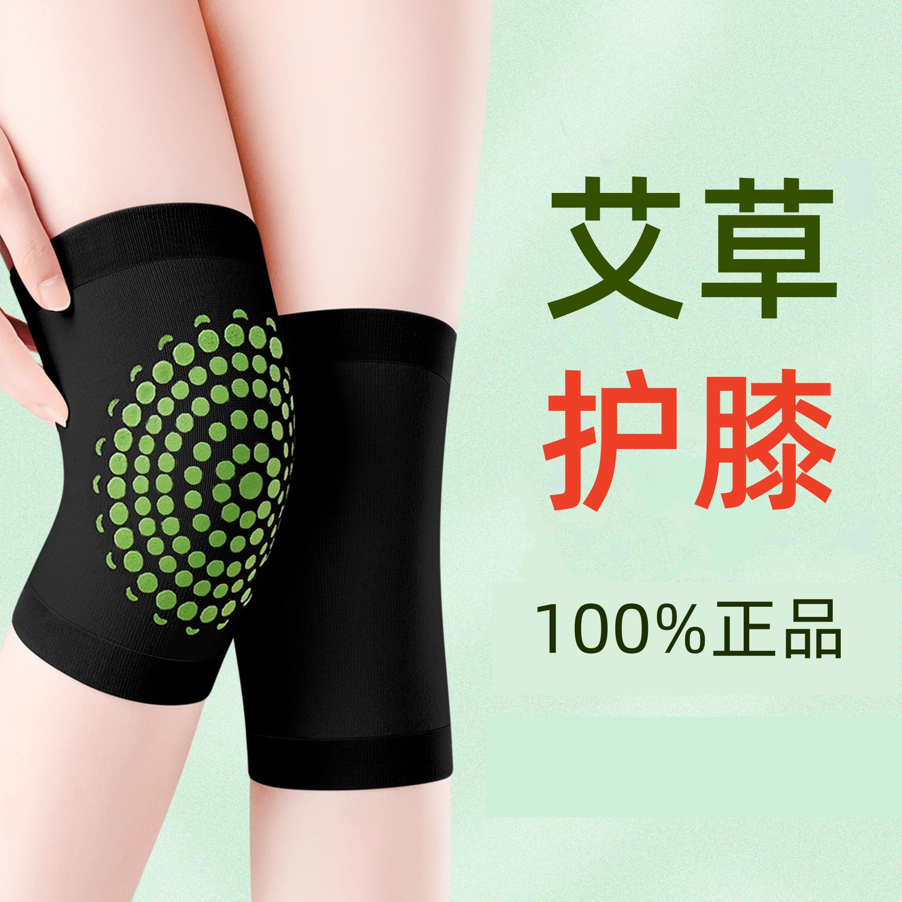 Летний наколенник из полыни, чистый хлопок, защищающий от холода для пожилых людей