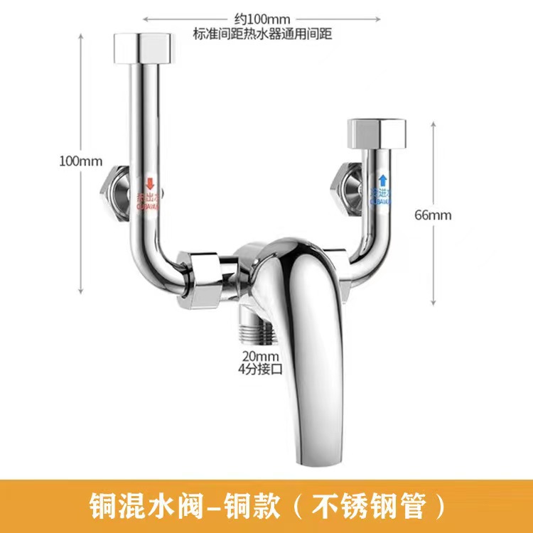 U-Shaped Mixing Valve 304 Stainless Steel Shower Switch Faucet All-Copper Water Heater Mixing Valve Exposed Hot and Cold Mixing Valve