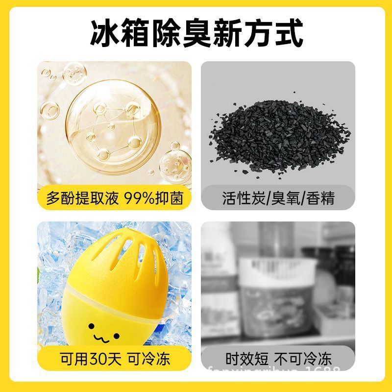 Factory refrigerator deodorant deodorant deodorant egg anti-string multi-purpose adsorption hotel household purification odor god roll
