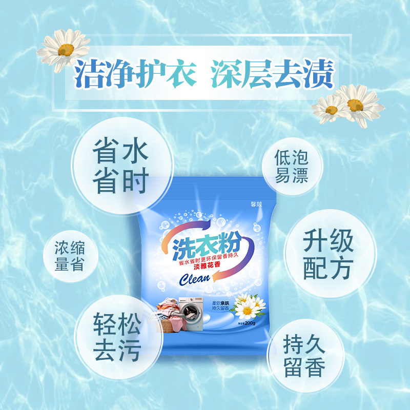 Manufacturer Wholesale 245g Small Bag Laundry Detergent Factory Direct Supply Small Bag Laundry Detergent Wholesale Event Gift Welfare