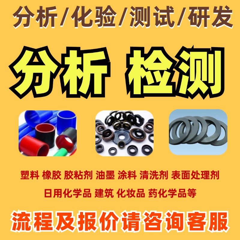 Агент для влажной прочности бумаги, редукция формулы, химическая жидкость, добавка, анализ содержания, тест соотношения, имитация сырья