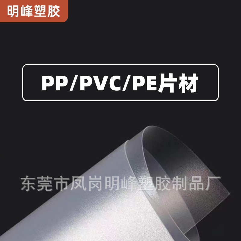 Pp Sheet Natural Frosted Translucent Sheet Insulation Pad Plastic Sheet Double-Sided Roll Sheet