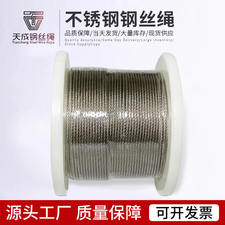 Factory Direct Supply Customized Steel Wire Rope 1/ 8inch Export American Standard Amazon Best-Selling 316 Steel Wire Rope