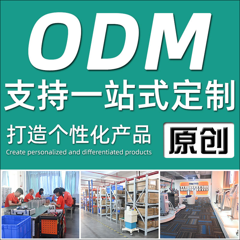 One-Stop Customized Oem Oem Exclusive Personalized Design Odm Factory Independent Brand Cross-Border Exclusive Supply Obm