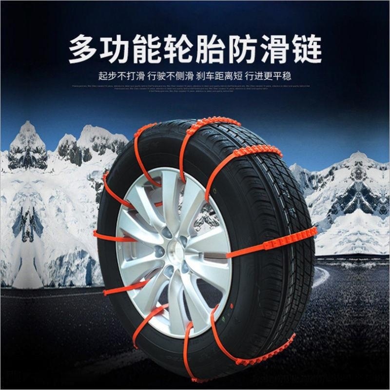 Car anti-skid chain car SUV universal emergency chain snow mud tire anti-skid chain factory wholesale