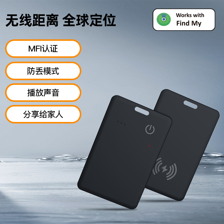 Findmy Is Suitable for Apple Locator Anti-Lost Tracker Wireless Charging Card Wallet Anti-Lost Device Kids Locator