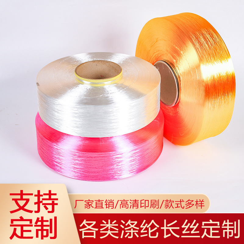 Цветной полиэфирный филамент FDY 250D/72F, большой блестящий окрашенный филамент, полый легкий филамент, имитация нейлона