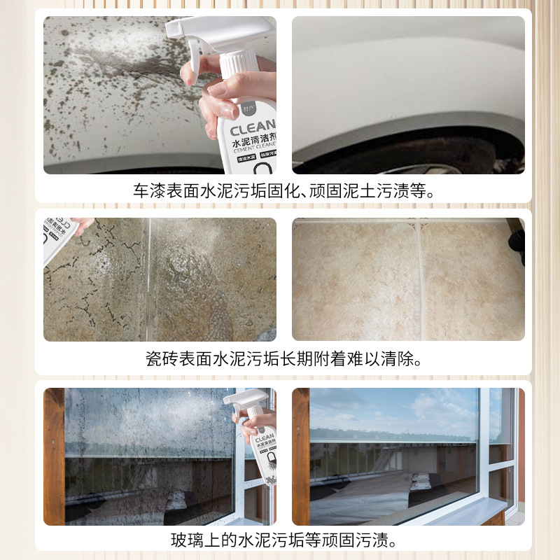 Cement cleaner strong dissolving Wall tile cement ash cleaning door and window glass concrete cement cleaning agent