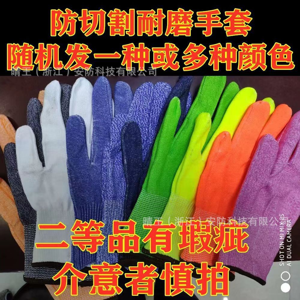 Grade 5 Anti-cutting Gloves Fish-killing Anti-cutting Anti-sticking Gloves Labor Protection Gloves Reinforced Super Wear-resistant Gloves