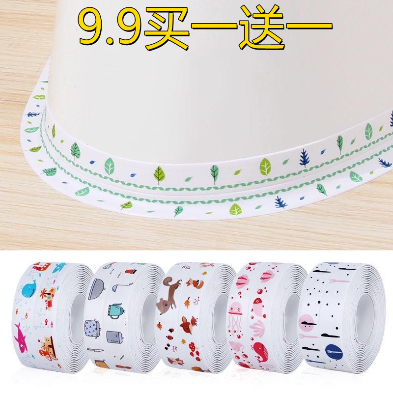 1 m Toilet Edge Waterproof Sticker Mildew-proof Sticker Beautiful Seam Sticker Sitting Gap Beautification Decorative Sticker Edge Sticker
