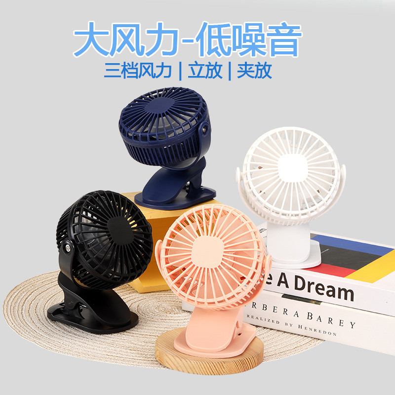 Cross-Border Desktop Clip-On Fan USB Rechargeable Clip Fan for Office Dormitory Outdoor Mini Portable Small Electric Fan