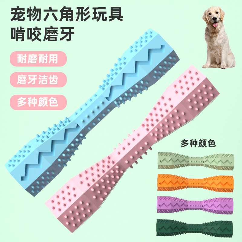 Pet Toys, Hexagonal Dog Toys and Supplies, Cat and Dog Molar Sticks to Relieve Boredom, Bite-Resistant Chewing Toys
