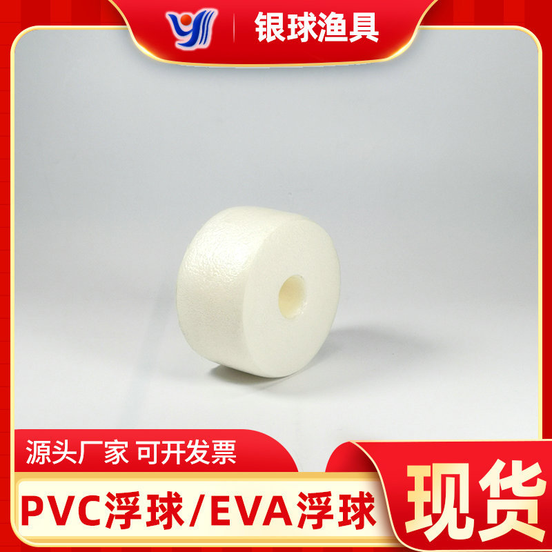 Pvc Round Flat Float Dh-20 White Foam Float Manufacturer 91*50*20 Silver Ball Fishing Gear
