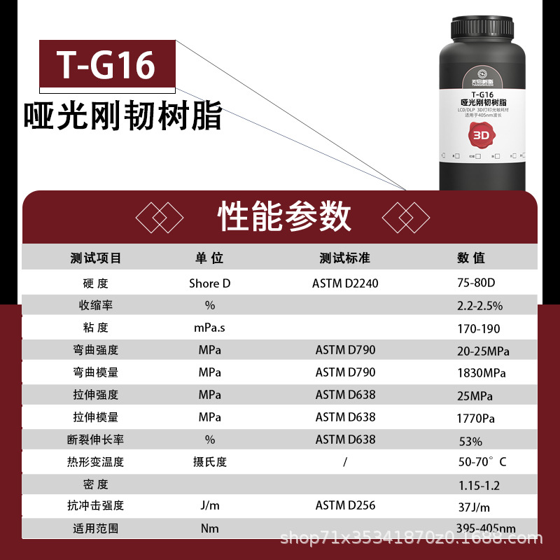 Apocalypse Matte Texture Tough Photosensitive Resin High Toughness Easy to Form High Precision Light Curing 3D Printing Consumables