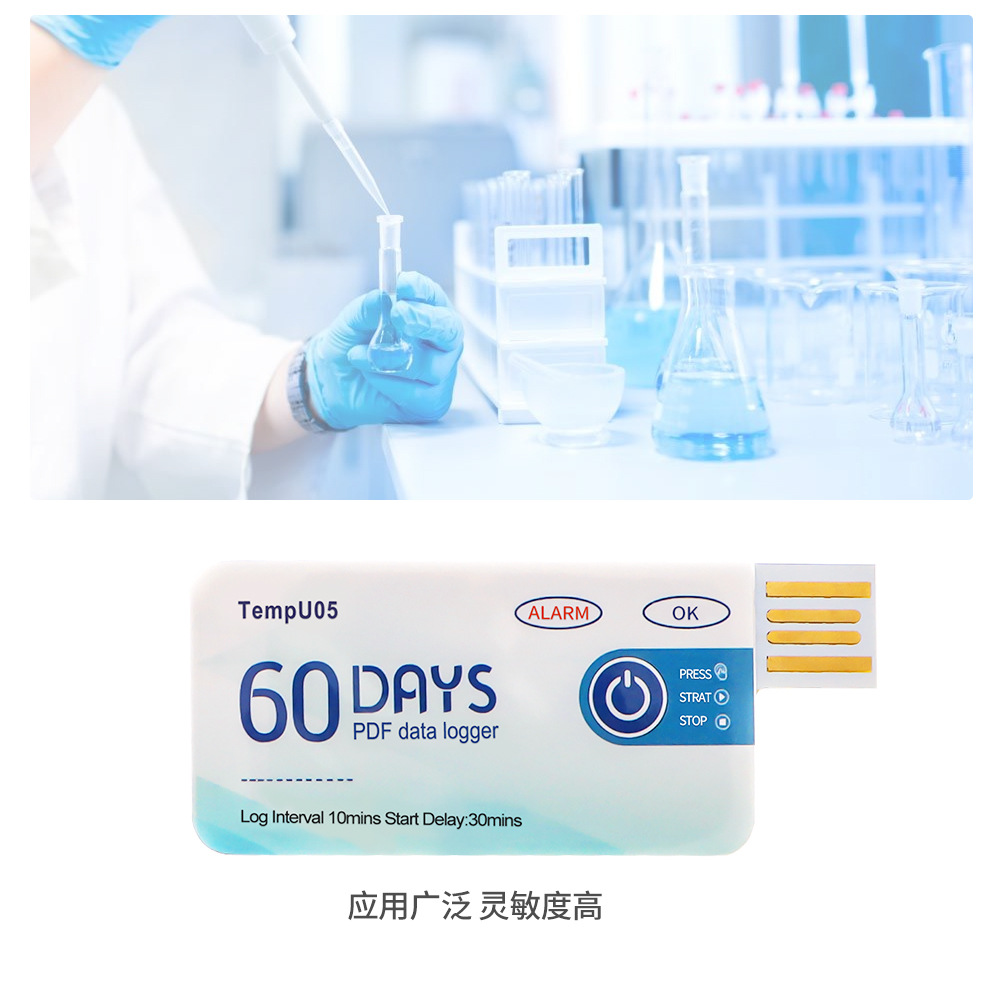 TempU05 data recorder data acquisition disposable temperature recorder portable usb temperature recorder