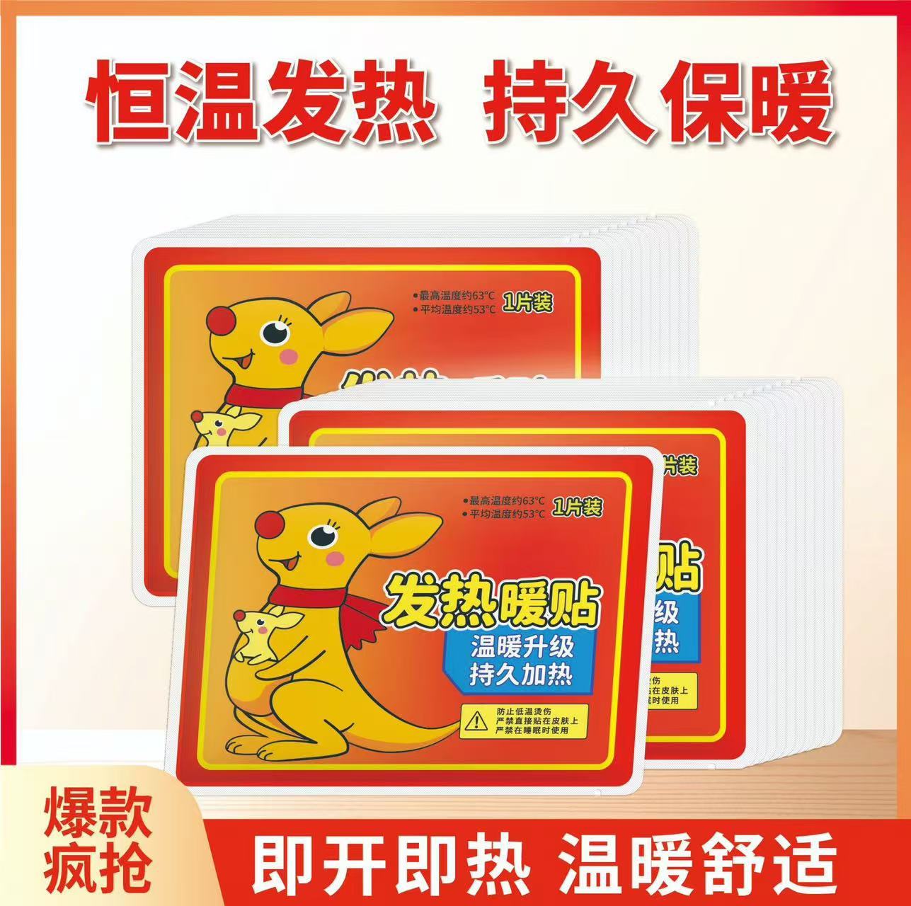 Warm baby paste large warm paste cold warm spontaneous hot paste joint hot large warm body paste warm paste wholesale