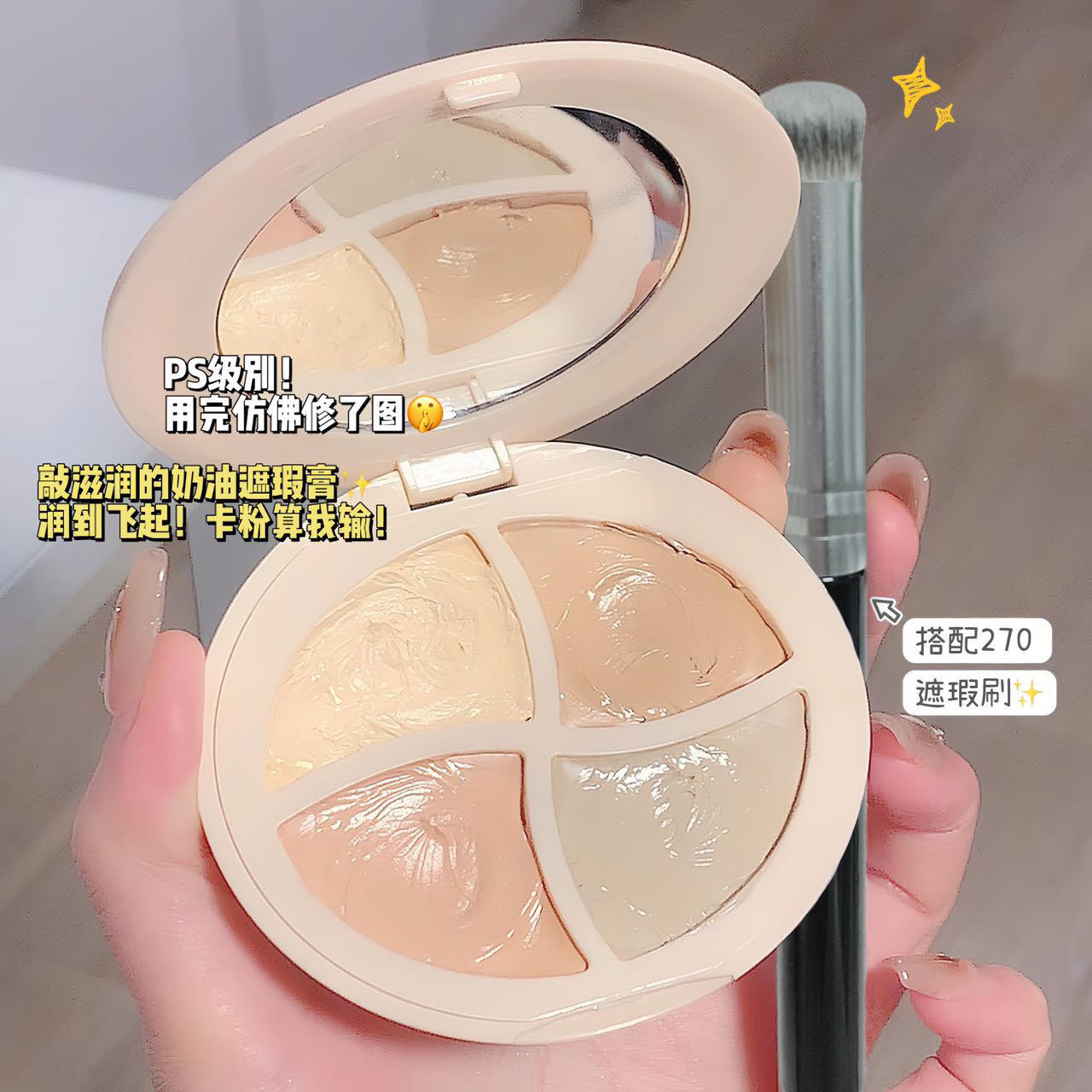 SWEET MINT four-color concealer facial concealer dark circles brighten even skin color lasting genuine goods domestic goods