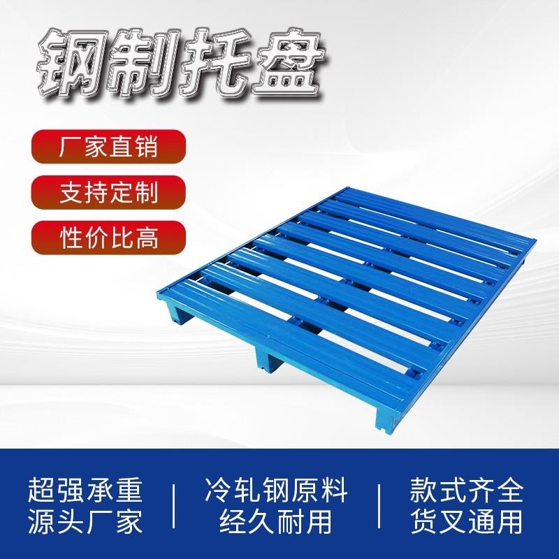 Стальной промышленный поддон, вилочный погрузчик, тяжелое хранение, влагозащитная подложка, новый стиль