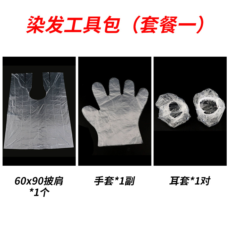 Набор из четырех одноразовых инструментов для окрашивания волос: салфетка, наушники, перчатки, парикмахерские инструменты, оптовая продажа