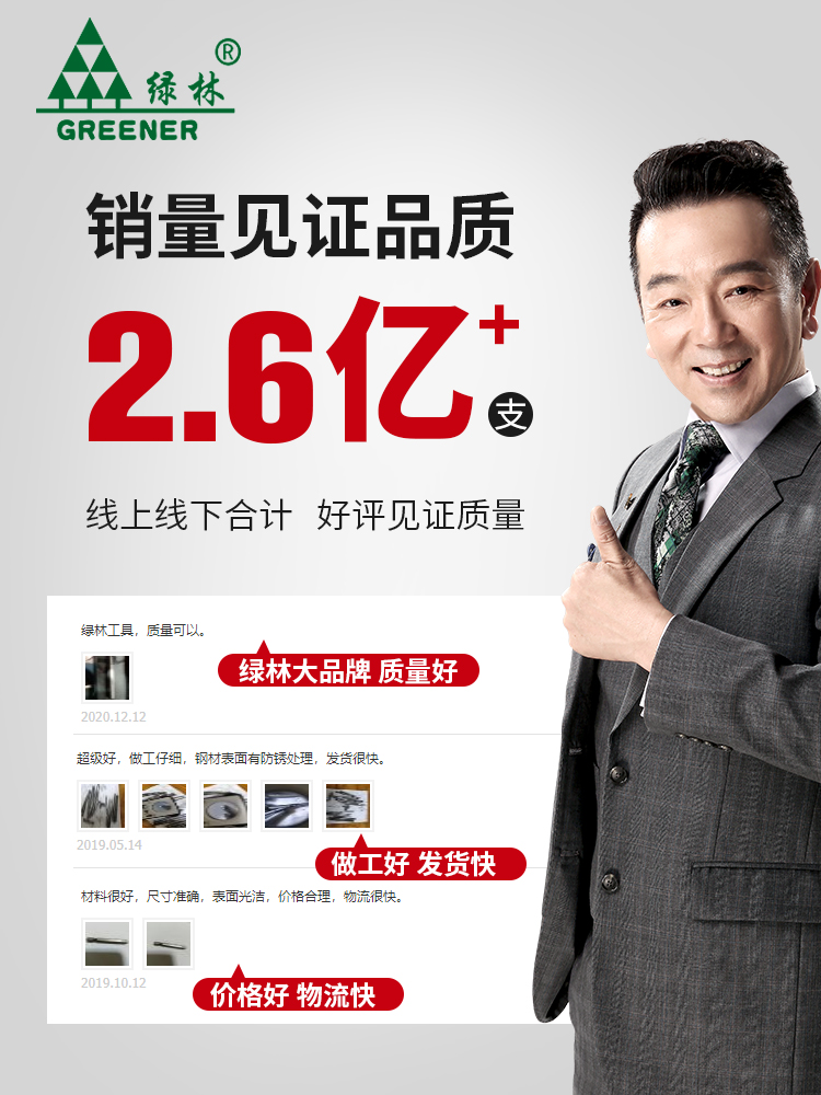 Green forest batch head tungsten steel strong magnetic crosshead electric batch suit hexagon socket handle electric drill electric screwdriver wind batch fine head