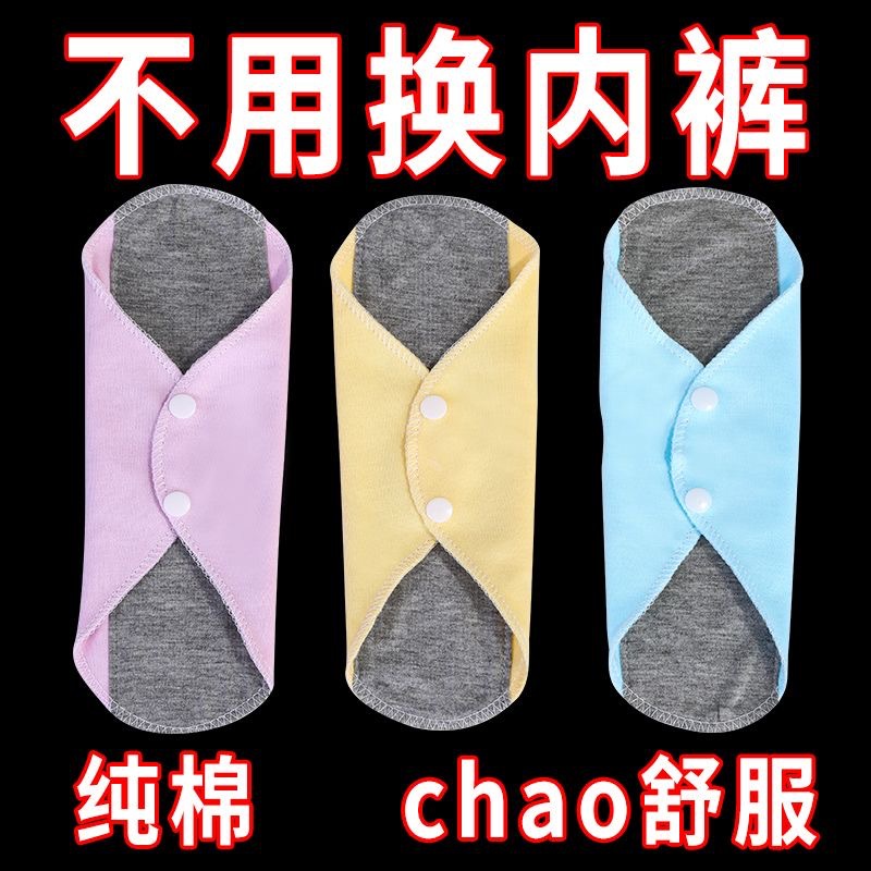 Новый графеновый подгузник, многоразовый