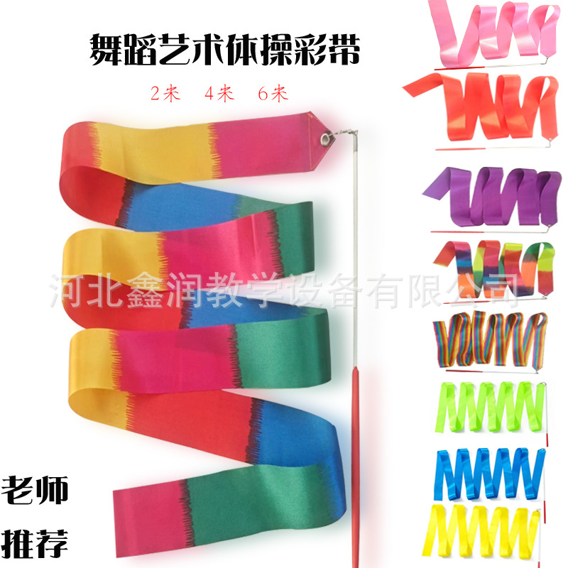 Gymnastics ribbon standard outdoor dance Ribbon Children's ribbon performance competition props manufacturers satin ribbon Sports