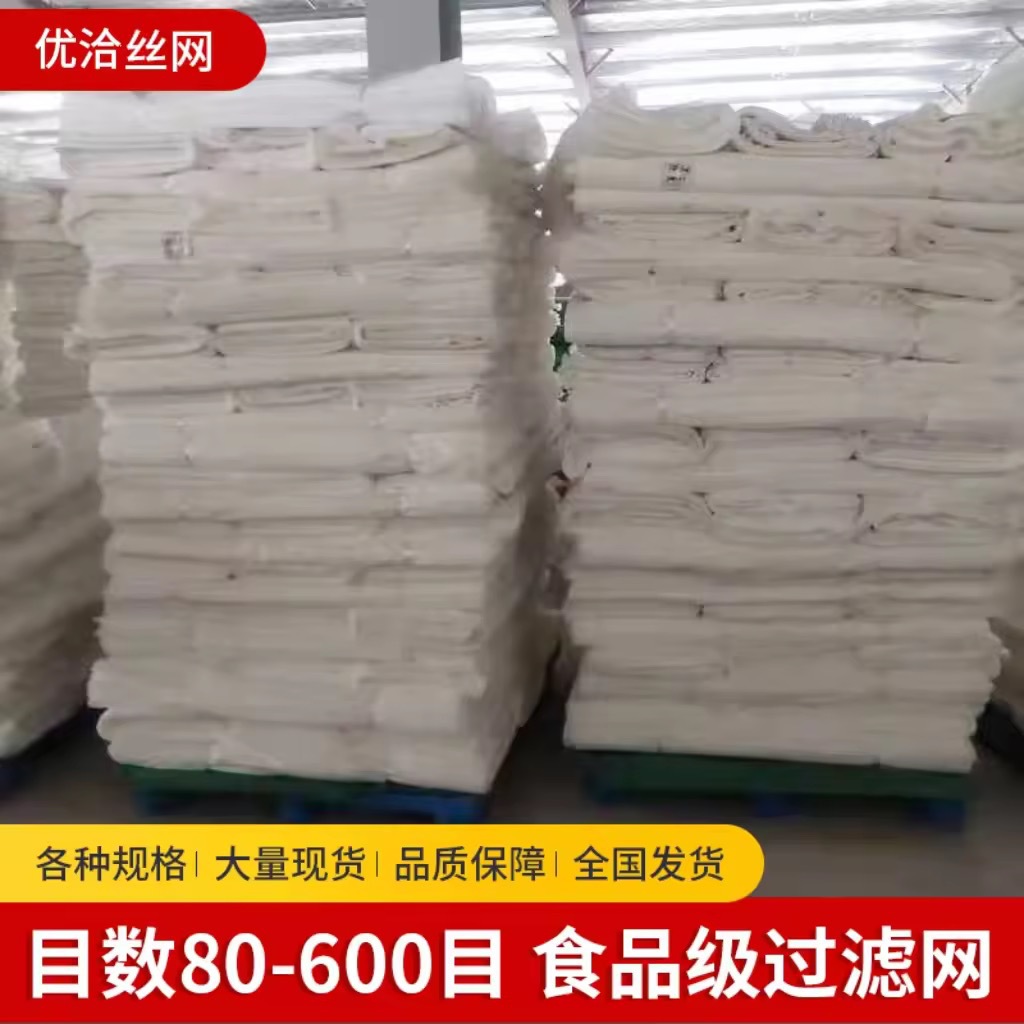 Thickened Filter Mesh 80-500 Mesh Nylon Filter Mesh 350 Mesh Filter Mesh Acid and Alkali Resistant Filter Mesh Manufacturer