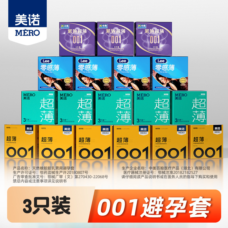 Презервативы Meno 3 Ultra Thin 001, оптовая продажа