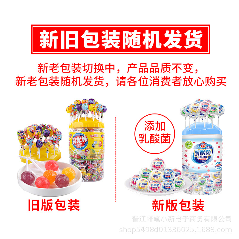 Crayon Xiaoxin lollipop wholesale 126 candy bulk candy Net red casual snack fruit flavor lollipop