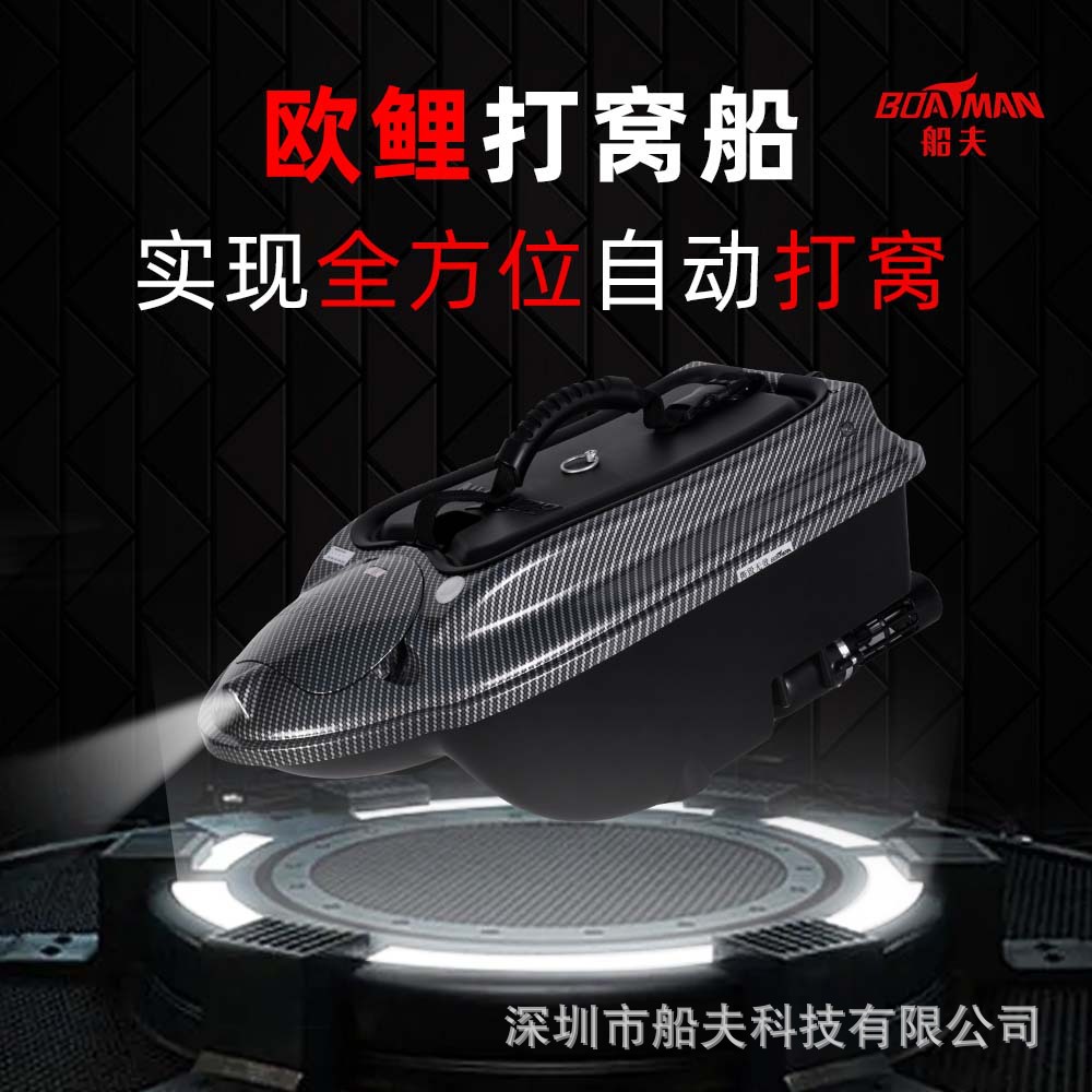 2025 Boatsman Hanou, лодка для рыбалки на карпа, интеллектуальная лодка для гнездования и позиционирования