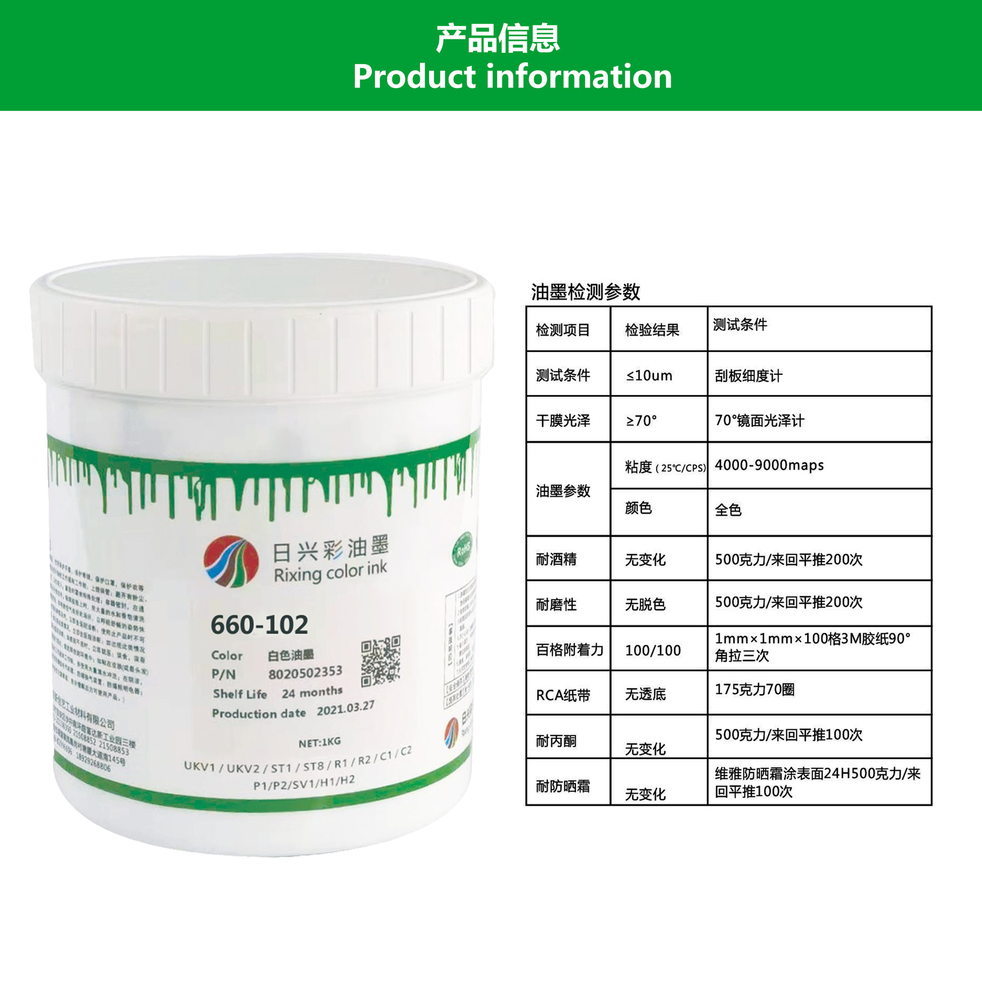 Plastic Ink Processing-Free Pp Material Has Good Adhesion, Smooth Surface, Flat Surface, High Wear Resistance Printing Ink