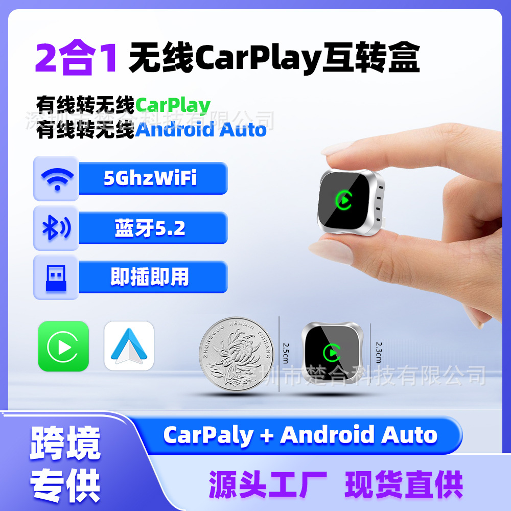Новый беспроводной адаптер Carplay, два в одном